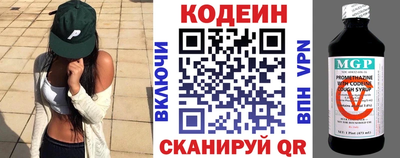 Codein Purple Drank продажа наркотиков Михайловск