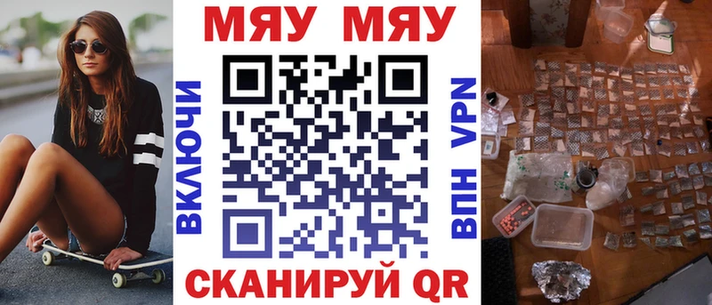 купить наркотики цена Михайловск Меф кристаллы
