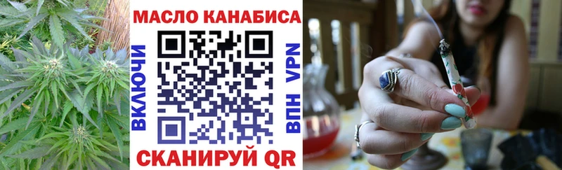 ТГК THC oil  цены наркотик  даркнет наркотические препараты  Михайловск 